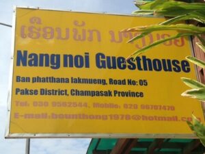 Nang-Noi-Guesthouse